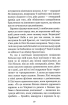 Незабудка. Книга 1. Те, що неможливо побачити на світлі - фото 5