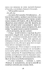 Незабудка. Книга 1. Те, що неможливо побачити на світлі - фото 11