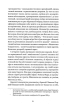 Людмила Старицька-Черняхівська. Вибрані твори (Yaka ШКОЛА) - фото 5