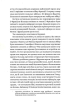 Людмила Старицька-Черняхівська. Вибрані твори (Yaka ШКОЛА) - фото 6