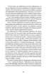 Людмила Старицька-Черняхівська. Вибрані твори (Yaka ШКОЛА) - фото 9