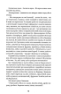 Людмила Старицька-Черняхівська. Вибрані твори (Yaka ШКОЛА) - фото 11