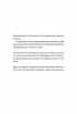 Діти 0-2. Народження і виховання в українських реаліях - фото 5