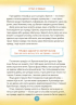 Ігри і казки, які лікують. Книга 2 (видання 2-ге, доповнене, перероблене) - фото 4