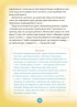 Ігри і казки, які лікують. Книга 2 (видання 2-ге, доповнене, перероблене) - фото 5