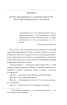 Рогнеда (Зібрання творів) - фото 5