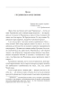 Княгиня і хан (Зібрання творів) - фото 3