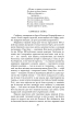 Сини змієногої богині (Зібрання творів) - фото 8