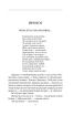 Амазонка. Київ—Соловки (Зібрання творів) - фото 5