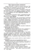 Новий англо-український українсько-англійський медичний словник: понад 25 000 термінів - фото 5