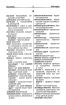 Новий англо-український українсько-англійський медичний словник: понад 25 000 термінів - фото 7