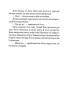 Мертві моделі (червона обкл.) - фото 7