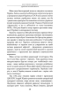 Бунт проти імперії: українські шістдесятники - фото 10