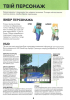 Minecraft. Довідник виживання - фото 6