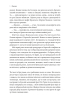 Вища вірність. Правда, брехня і лідерство. Спогади директора ФБР (тверда обкл.) - фото 4