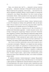 Вища вірність. Правда, брехня і лідерство. Спогади директора ФБР (тверда обкл.) - фото 5