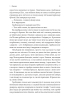 Вища вірність. Правда, брехня і лідерство. Спогади директора ФБР (тверда обкл.) - фото 6