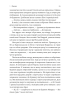 Вища вірність. Правда, брехня і лідерство. Спогади директора ФБР (тверда обкл.) - фото 8