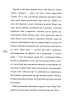 Солоні поцілунки (нова обкл.) - фото 9