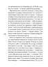 Ніч із дев'ятнадцяти днів - фото 3