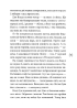 Ніч із дев'ятнадцяти днів - фото 4