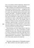 Ніч із дев'ятнадцяти днів - фото 5