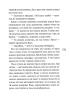 Ніч із дев'ятнадцяти днів - фото 6