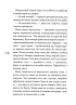 Ніч із дев'ятнадцяти днів - фото 7