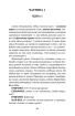 Мобільні хвилі буття - фото 9