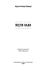 Після кави - фото 4