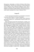 Примхи пристрасті: історії про книжки та кохання - фото 6