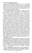 Україна в імперську добу. ХІХ – початок ХХ ст. - фото 5