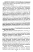 Україна в імперську добу. ХІХ – початок ХХ ст. - фото 6