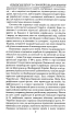 Україна в імперську добу. ХІХ – початок ХХ ст. - фото 8