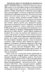 Україна в імперську добу. ХІХ – початок ХХ ст. - фото 10