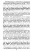 Україна в імперську добу. ХІХ – початок ХХ ст. - фото 12