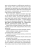 Люби своє тіло. Лікуємо психосоматичні недуги та хвороби - фото 11