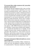 Люби своє тіло. Лікуємо психосоматичні недуги та хвороби - фото 20