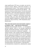 Люби своє тіло. Лікуємо психосоматичні недуги та хвороби - фото 21