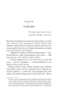 Князь русинів. Книга 2. У горнилі війни - фото 2
