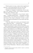 Князь русинів. Книга 2. У горнилі війни - фото 6