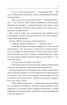 Князь русинів. Книга 2. У горнилі війни - фото 8