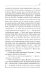 Князь русинів. Книга 2. У горнилі війни - фото 10