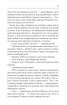 Князь русинів. Книга 2. У горнилі війни - фото 14