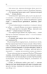 Князь русинів. Книга 2. У горнилі війни - фото 15