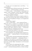 Князь русинів. Книга 2. У горнилі війни - фото 17