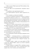 Князь русинів. Книга 2. У горнилі війни - фото 19