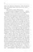 Князь русинів. Книга 2. У горнилі війни - фото 21