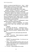 Дублінська трилогія. Книга 1: Людина з одним із тих облич - фото 4