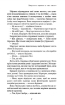 Дублінська трилогія. Книга 1: Людина з одним із тих облич - фото 5